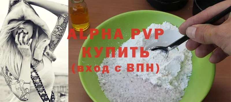 Alpha PVP кристаллы  Кувандык 