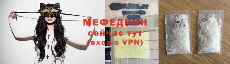 Мефедрон VHQ  Кувандык 