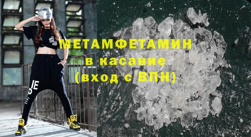 Метамфетамин Methamphetamine  mega сайт  Кувандык  что такое наркотик 